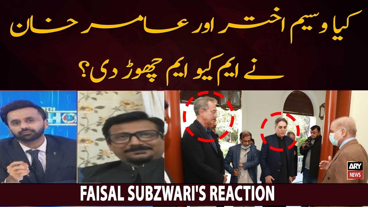 Did Waseem Akhtar and Amir Khan leave MQM?