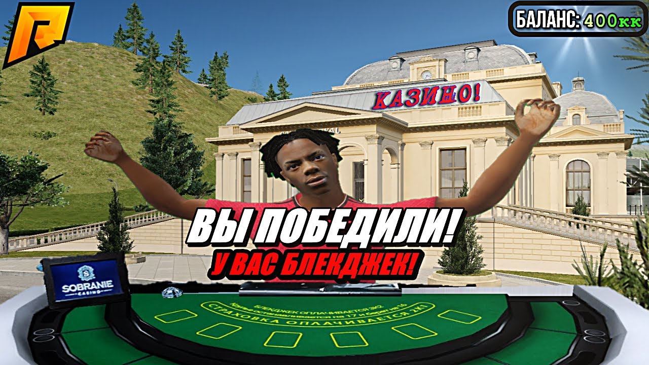 ЗАЛЕТЕЛ В БЛЕКДЖЕК СПУСТЯ 2 МЕСЯЦА и АХ**Л ОТ РЕЗУЛЬТАТА.... (RADMIR RP \ HASSLE ONLINE)🔥