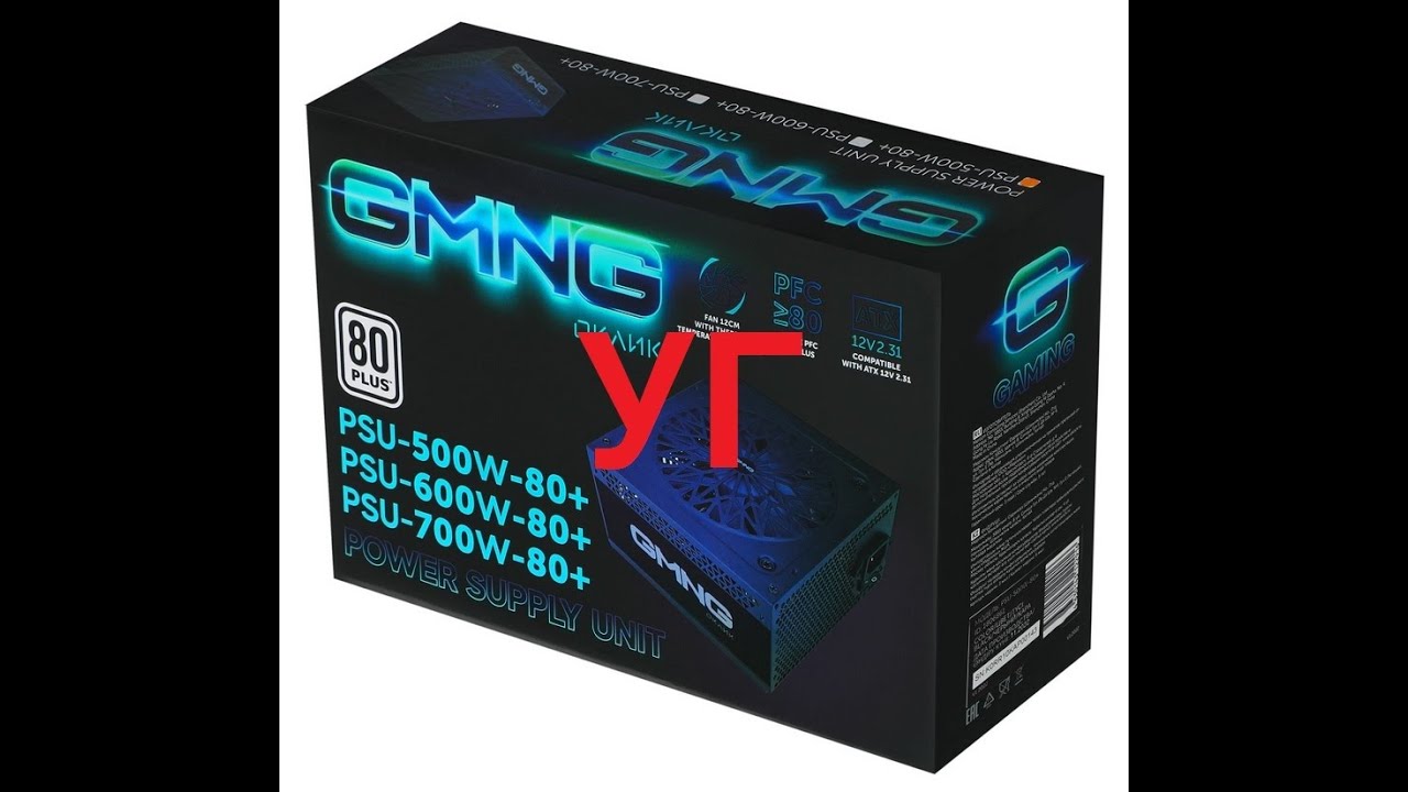 gmng psu-700w-80+