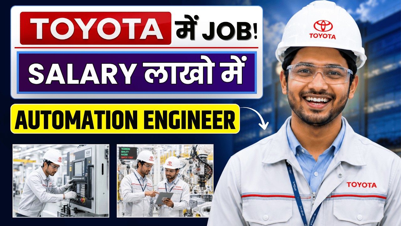 Toyota में Automation Engineer कैसे बने? Skills, Salary & Reality Check 2026