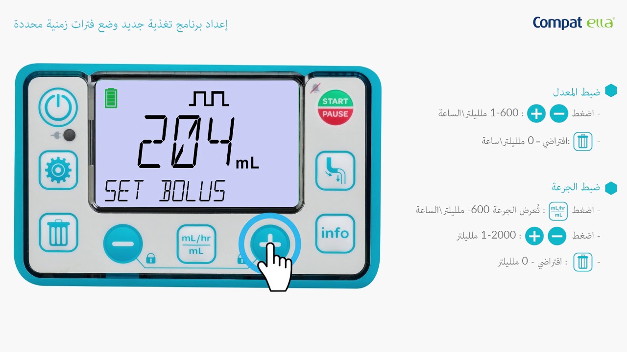 إعداد برنامج تغذية جديد في وضع الفاصل الزمني Compat Ella 14