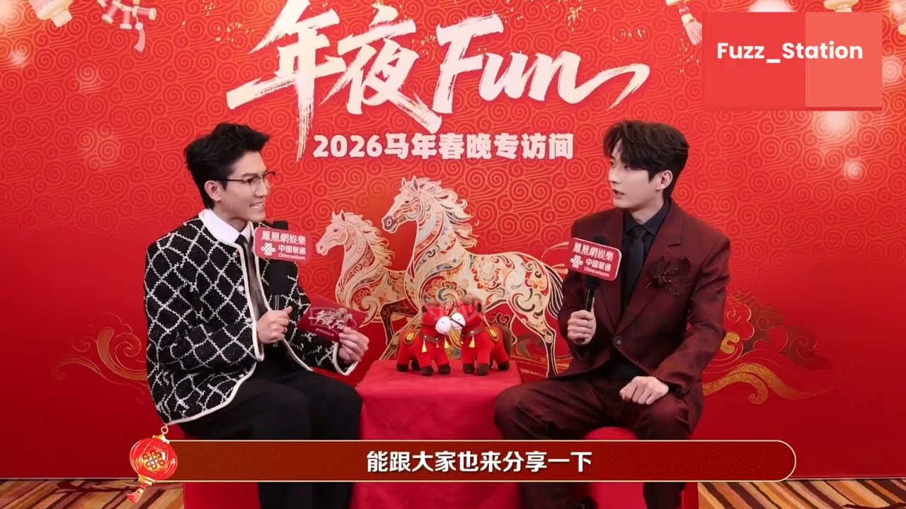 20260216 刘学义 年夜FUN