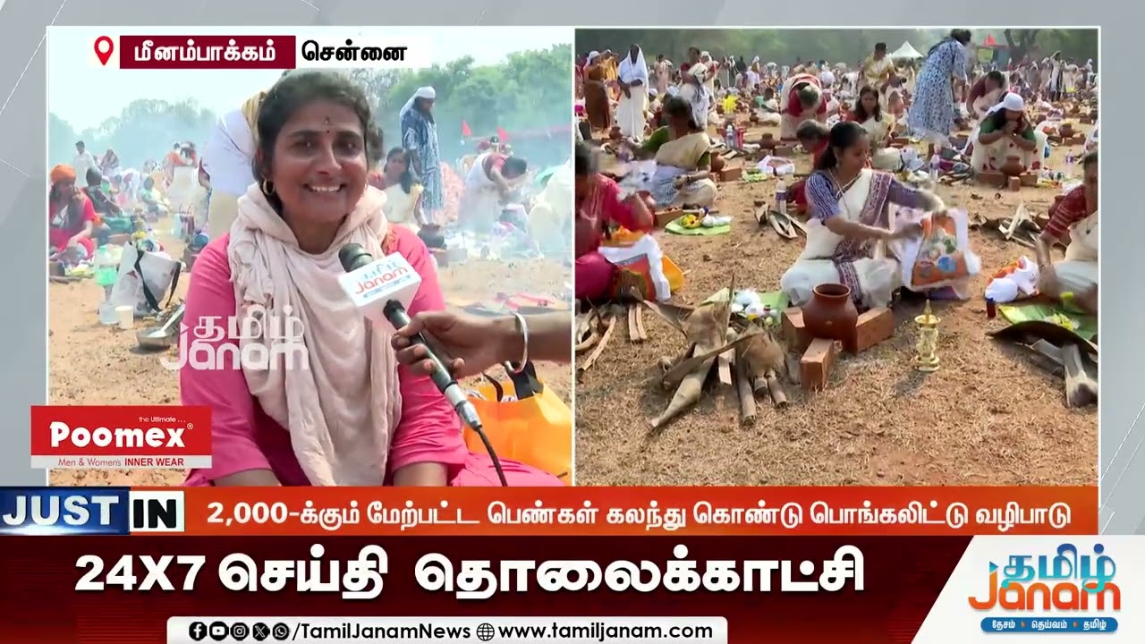 ஆற்றுகால் பகவதி அம்மன் திருவிழாவான பொங்கலா மஹோற்சவம் நிகழ்ச்சி