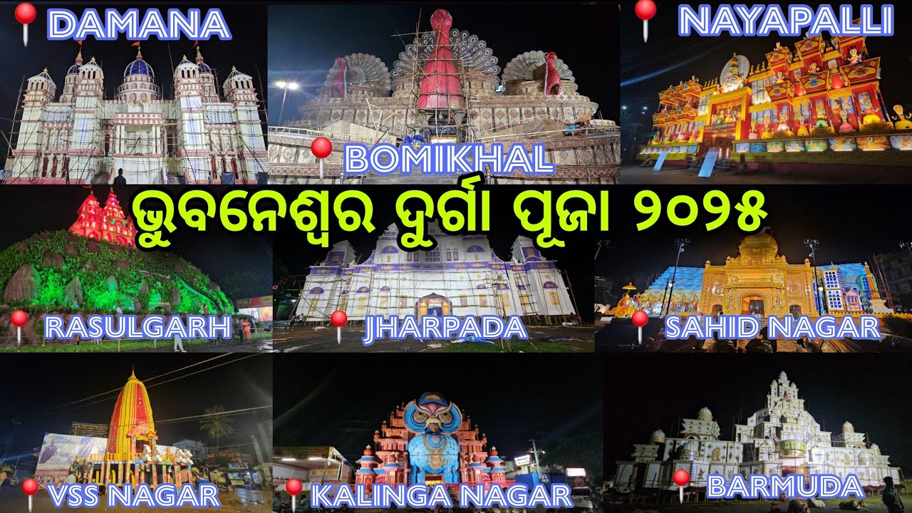 Bhubaneswar Durga Puja  2025 | Bhubaneswar Best Durga Puja Gate | BBSR Durga Puja Pandal 2025 #bbsr