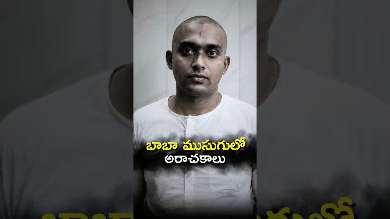 IIT Baba Dark Secret 😱 #TrueCrime #CrimeStory #IITBaba #CrimeNews #Viral