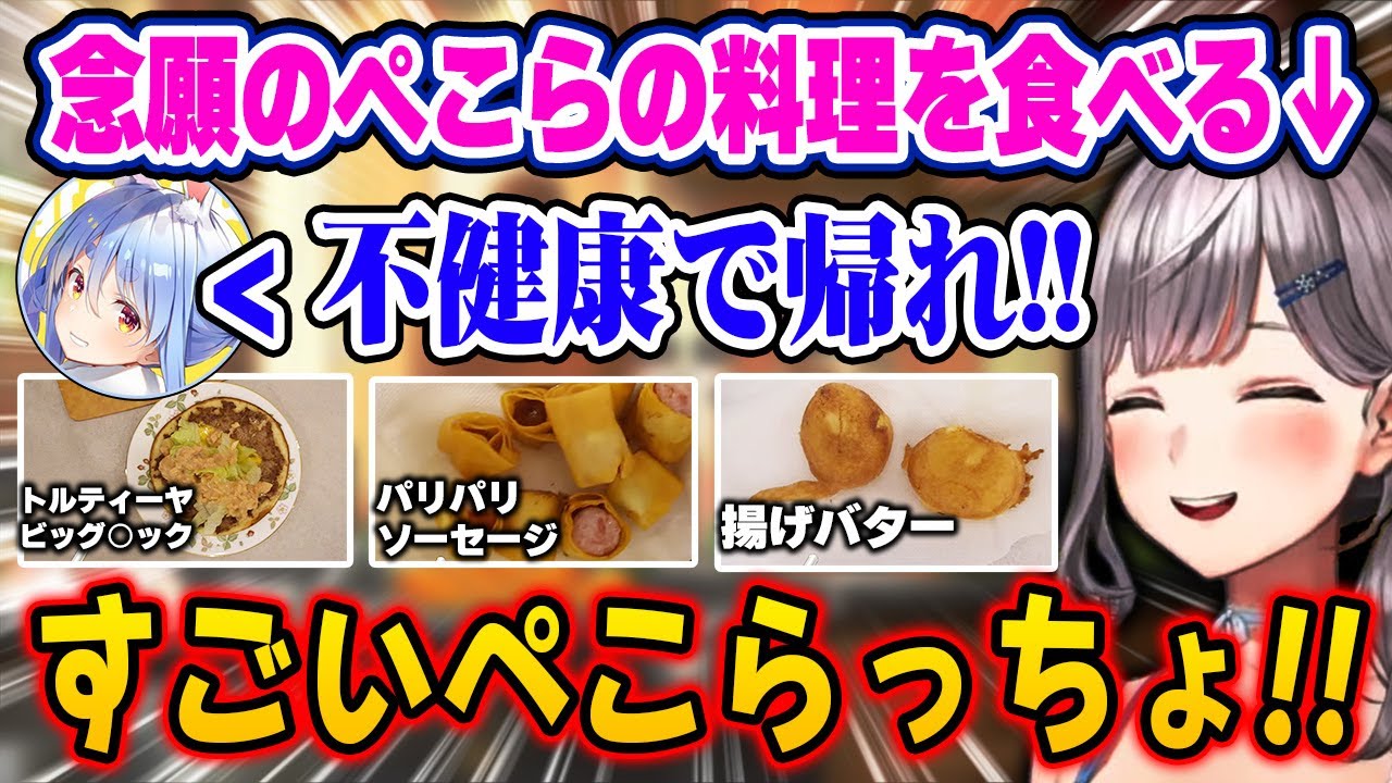 ご褒美オフコラボで、ぺこらの料理の手際と美味しさに感動する団長ｗ【ホロライブ 切り抜き/兎田ぺこら/白銀ノエル】