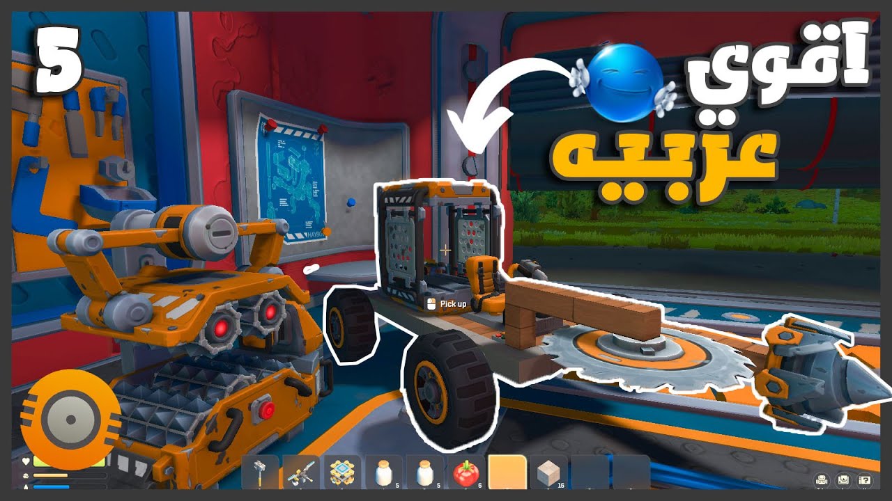 اخيرا ادوات التحطيم واقوي عربيه 😂🔥🔥#5|| ميكانيكي الخرده scrap mechanic ||