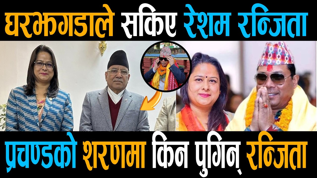 श्रीमान् श्रीमतीको घरझगडाले भाडिएको टिकापुरको मत, व्यक्तिगत रिसिबिले छटपटाइरहेको नाउपा