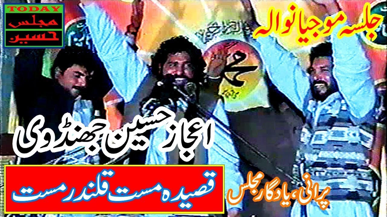 Zakir Ijaz Hussain Jhandvi Top Qasida Yadgar Qasida Dhamal Qaseeda