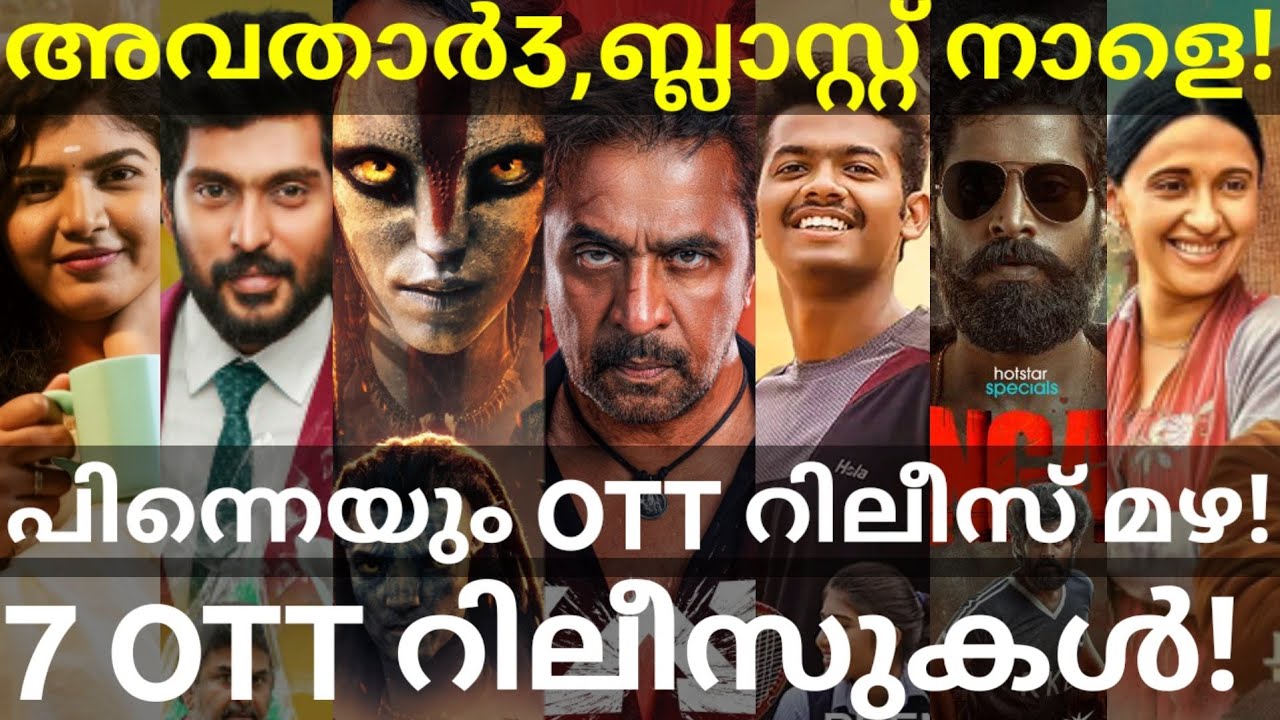 Blast and Avatar3 OTT Release Confirmed |6 Movies OTT Release Date #Netflix #JioHotstar #Arjun #Cup