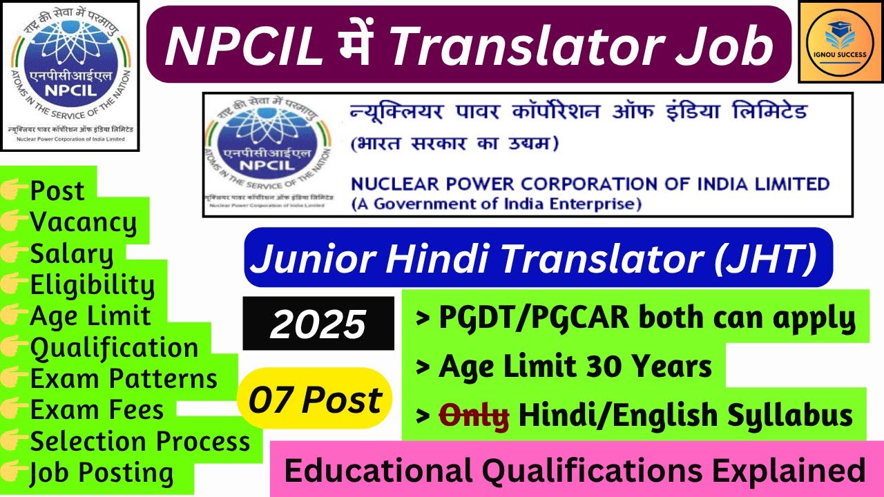 NPCIL Junior Hindi Translation Vacancy 2025 #npcilvacancy #npciltranslator2025 #npciljht #sscjht