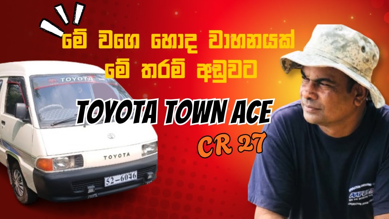 🚘 Toyota Town Ace CR27 Review | 077 979 8575 | 
