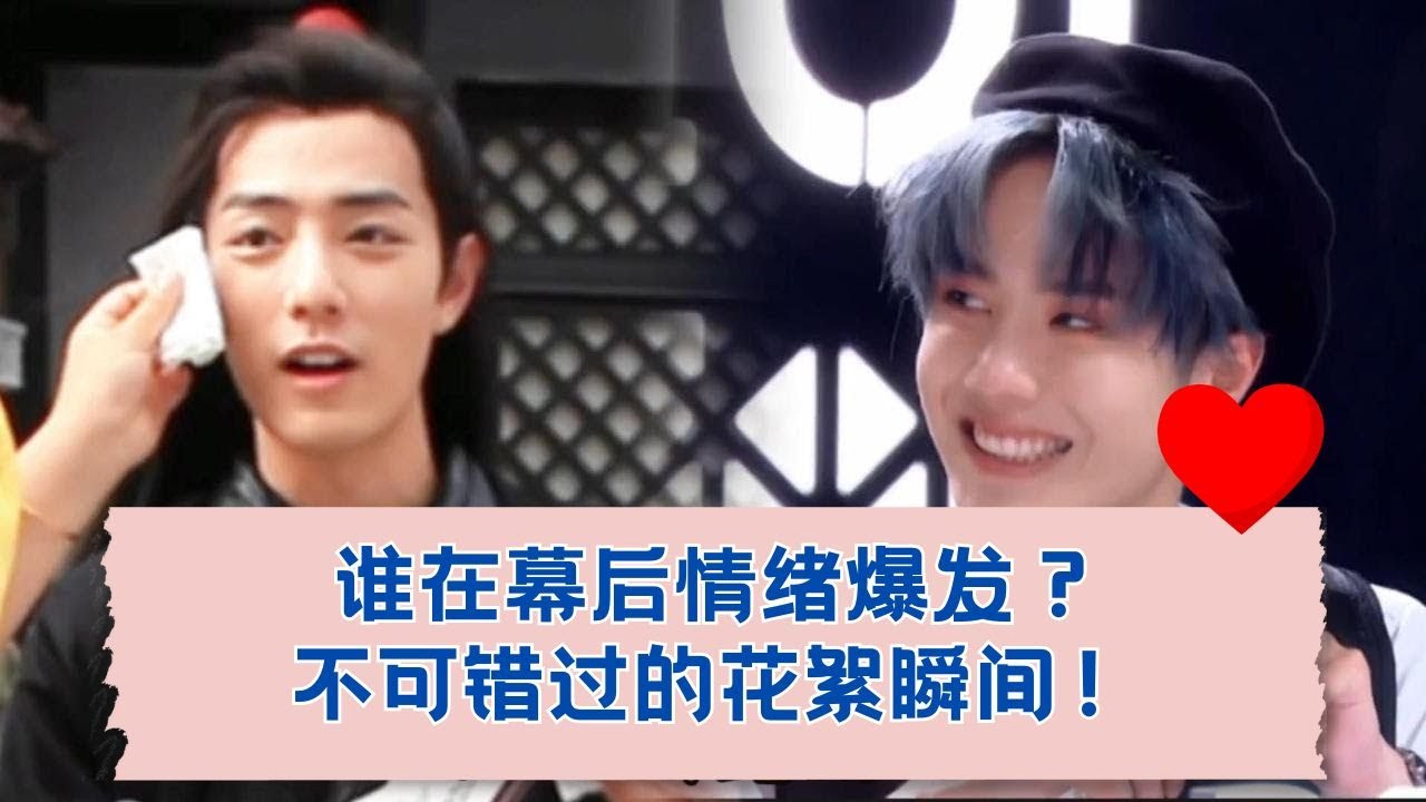 谁的情绪在波动？幕后花絮细节大揭秘！👀 14-18.05.2018