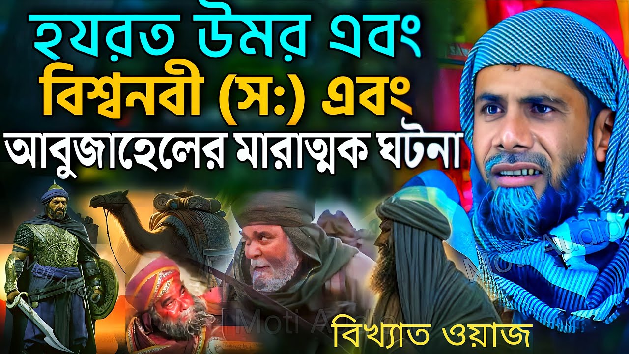 শাহানুর আলমের নতুন ওয়াজ 2024🙆 Sahanur Alam Waz ┇Sahanur Alam Jalsa। New Bangla Waz #jalsa #waz Ep-B