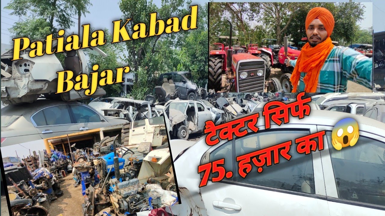 Patiala Kabad Bajar | सबसे बड़ा और सस्ता ट्रैक्टर बाज़ार @tractormandipatiala #patialakabad