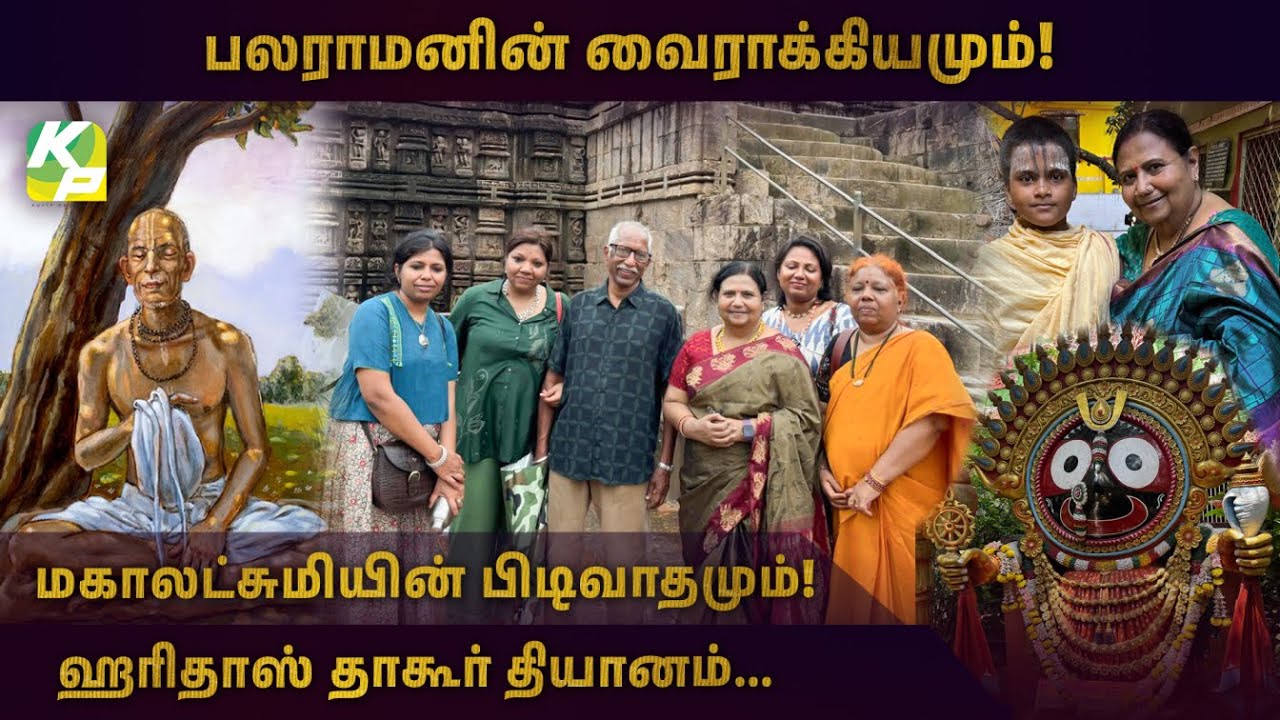 எனது பூரி ஜெகநாதர் யாத்திரை | Jagannath Puri Visit | #KuttyPadmini | KPTV