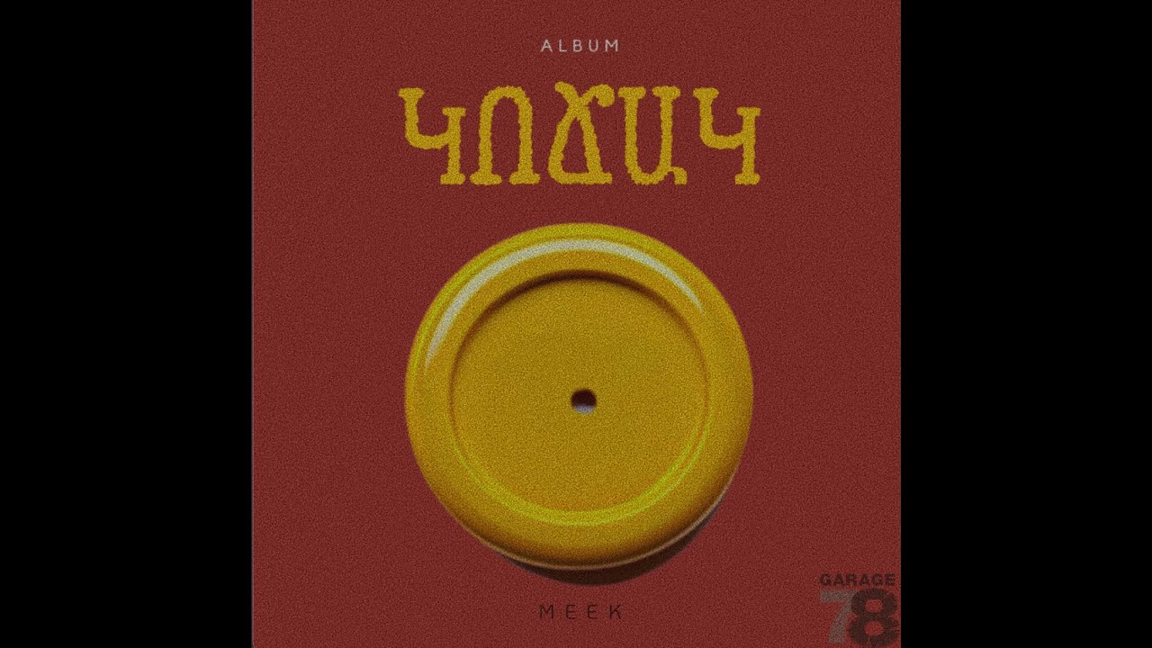 MEEK ft VARUJAN GALTAKYAN - HERAXOS | ՀԵՌԱԽՈՍ (2022) | (Official video) | ALBUM KOJAK