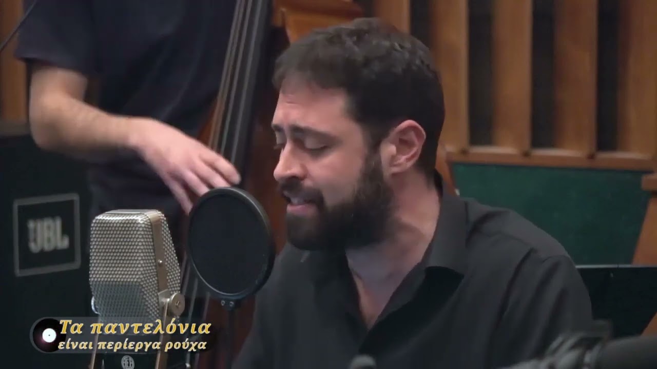 Ka.M.P.oS.oi Band – Σ᾽ ένα τραπέζι (Σ. Δάλκου/ Αλ. Καψοκαβάδη)