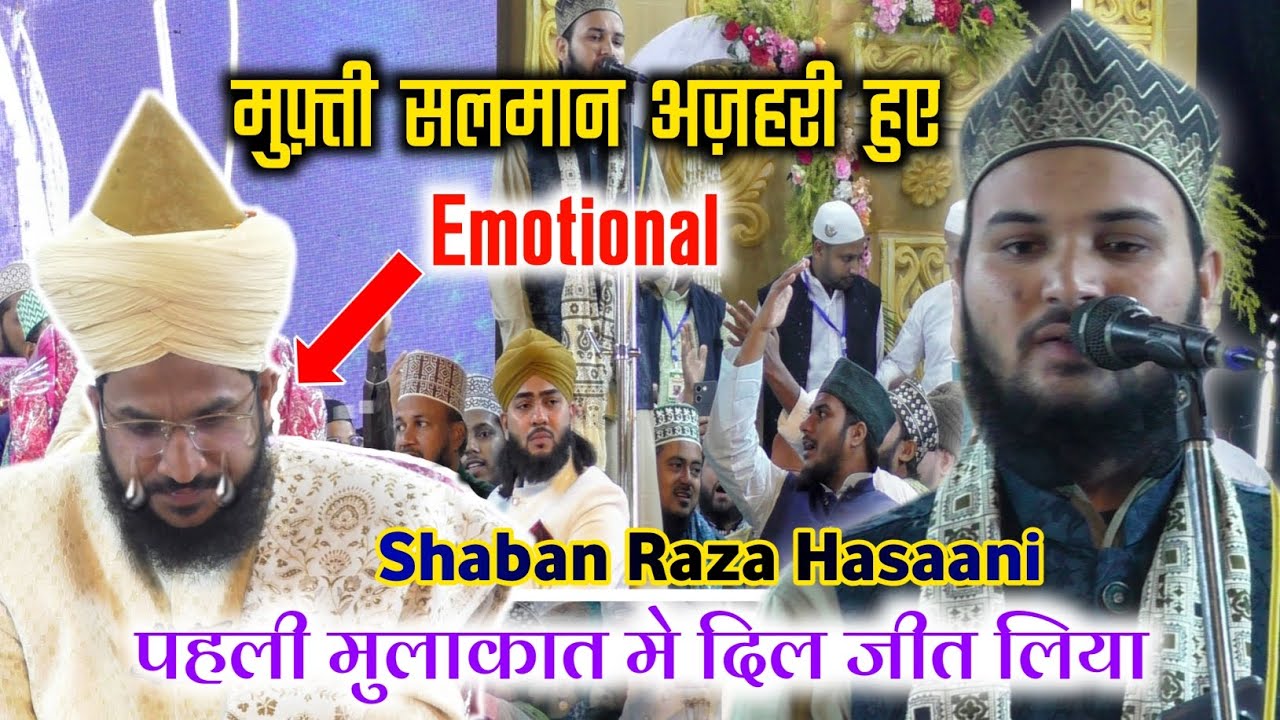 Mufti Salman Azhari हुए भावनात्मक ~ Shaban raza hassani Nabi Nabi ham sada karenge | Panskura jalsa