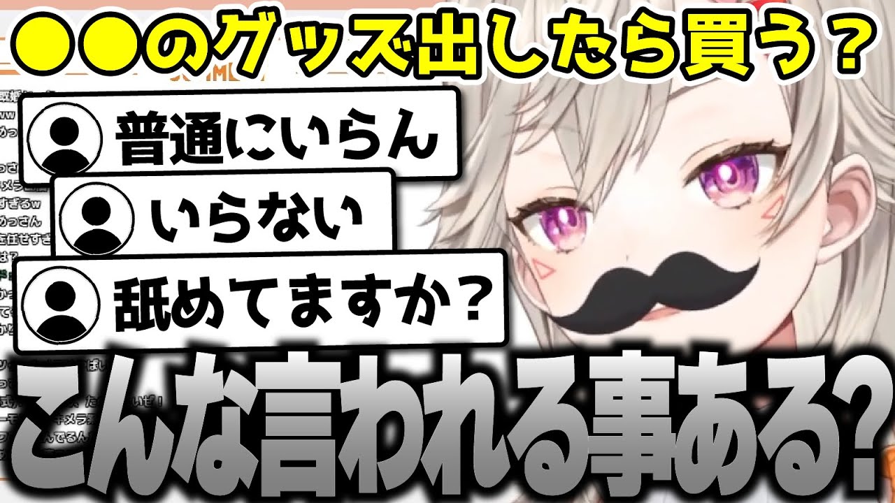 【小森めと】リスナーの冷たさに驚く小森めと【切り抜き/ぶいすぽっ！】
