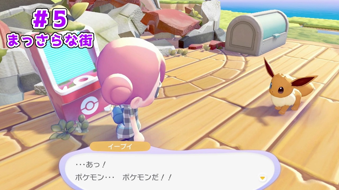 【無言配信】＃5|まっさらな街【#ぽこ あ ポケモン】