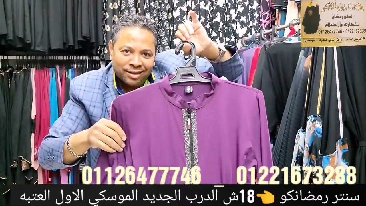 جمله الجمله هنا مش كلام 450ج عرض استاذ رمضانكو