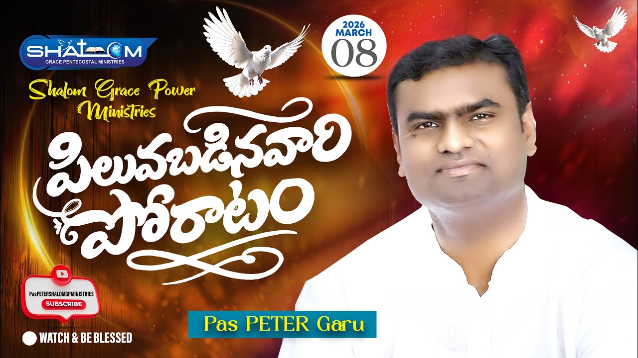 //పిలువబడినవారి పోరాటం!!/PAS PETER GARU//08-03-2026//