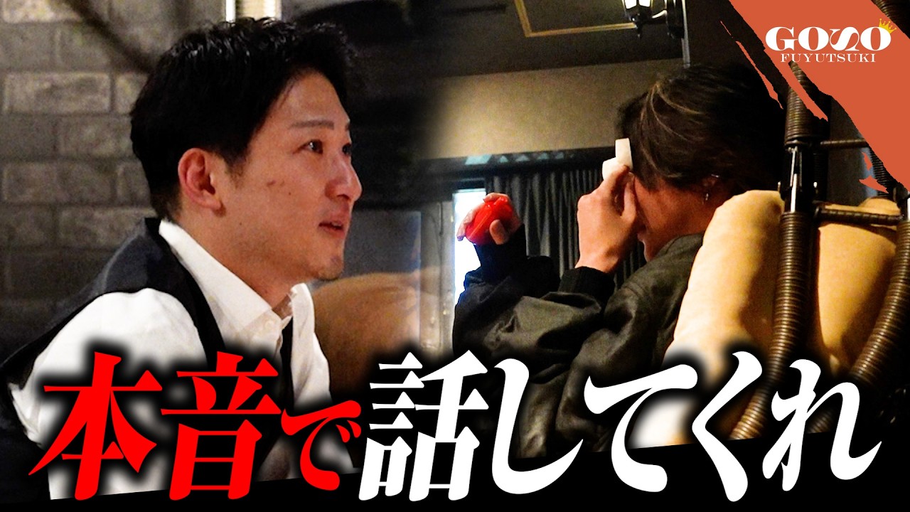 【挫折】すれ違うホストクラブが緊急会議&hellip;｜橘優輝が声を上げる『お前の胸の内を教えろ！俺たち仲間だろ！』