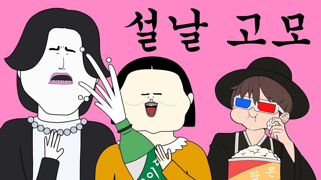[뚜식이x도승사자] 설날 잔소리는 이제 그만!🤐(feat.뚜순이 사이다)