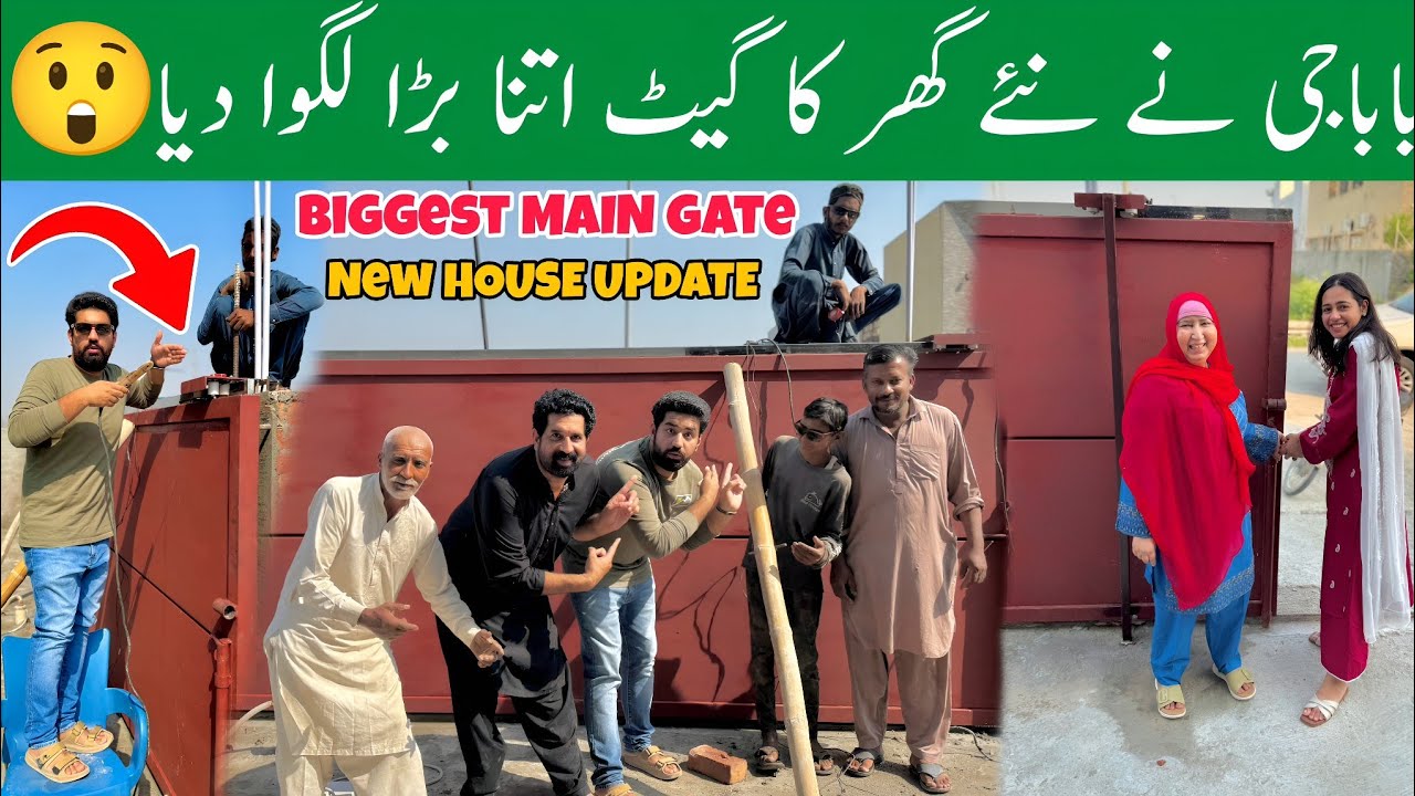 BaBa G Ne NEW GHAR 🏡 Ka Itna Bara Gate Lagwa Diya! 😍 | New House Update! | BaBa Food & BaBa Fun RRC