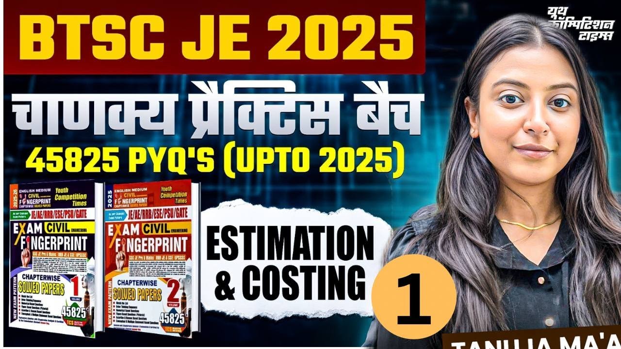 BTSC JE 2025 ||चाणक्य प्रैक्टिस बैच | 45825 Most important PYQs series| Estimation & Costing #btscje