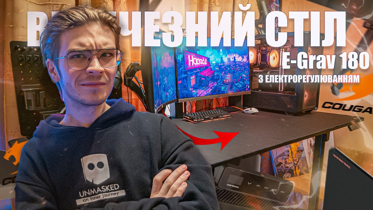 ЦЕ ПРОСТО ГІГАНТ! НАЙБІЛЬШИЙ СТІЛ для ГЕЙМЕРІВ з ЕЛЕКТРОРЕГУЛЮВАННЯМ – ОГЛЯД COUGAR E-GRAV 180