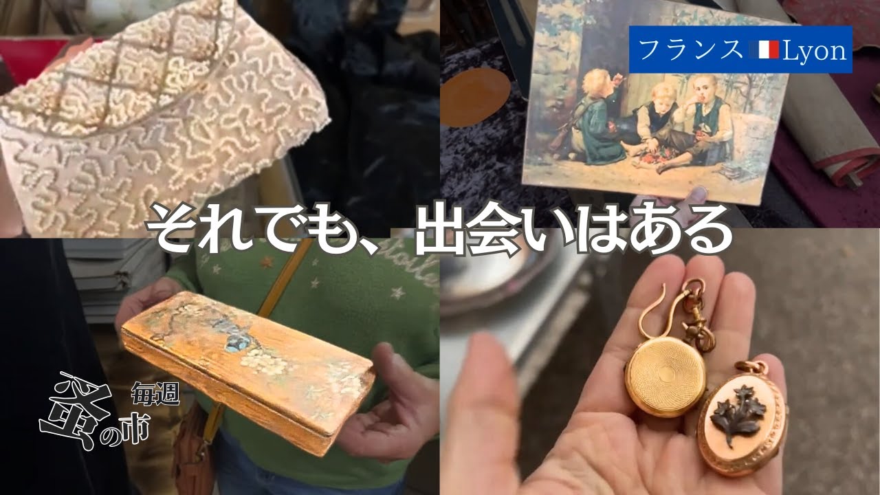 行きつけのメルスリーショップでたくさん購入！毎週蚤の市🇫🇷