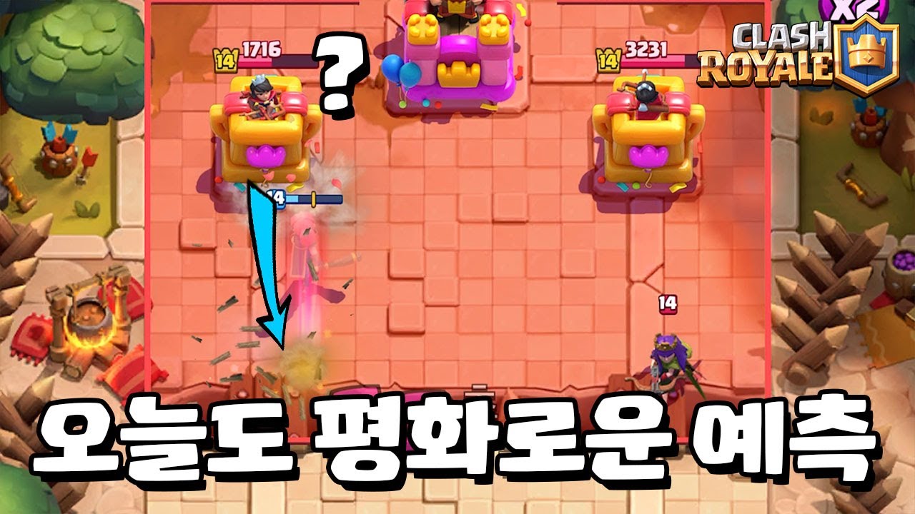 대장 도둑 사기 맞습니다 [클래시로얄] [June]