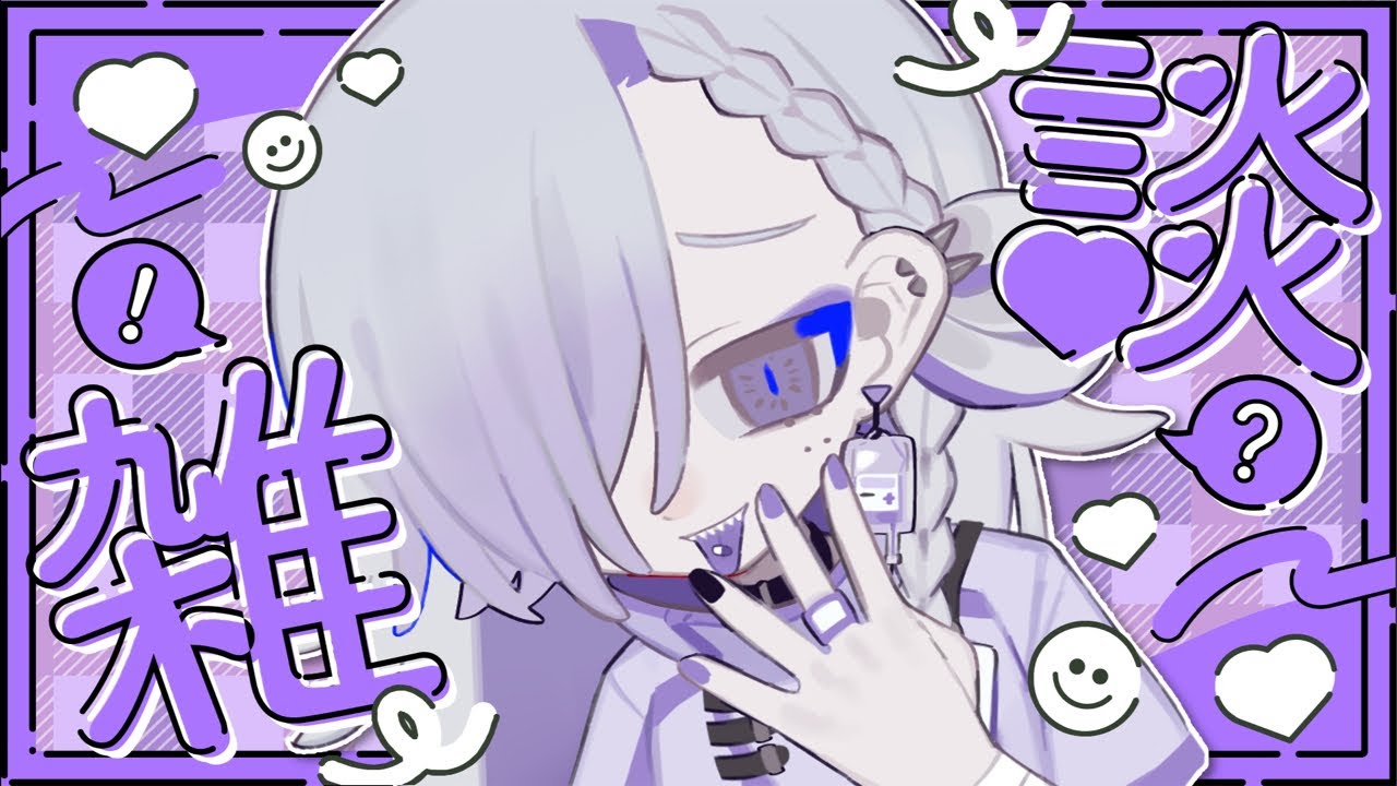 初見さん・コメント歓迎💉『50名』さんとご挨拶したい耐久配信🤍【#雑談 #vtuber 】#sanmémoire