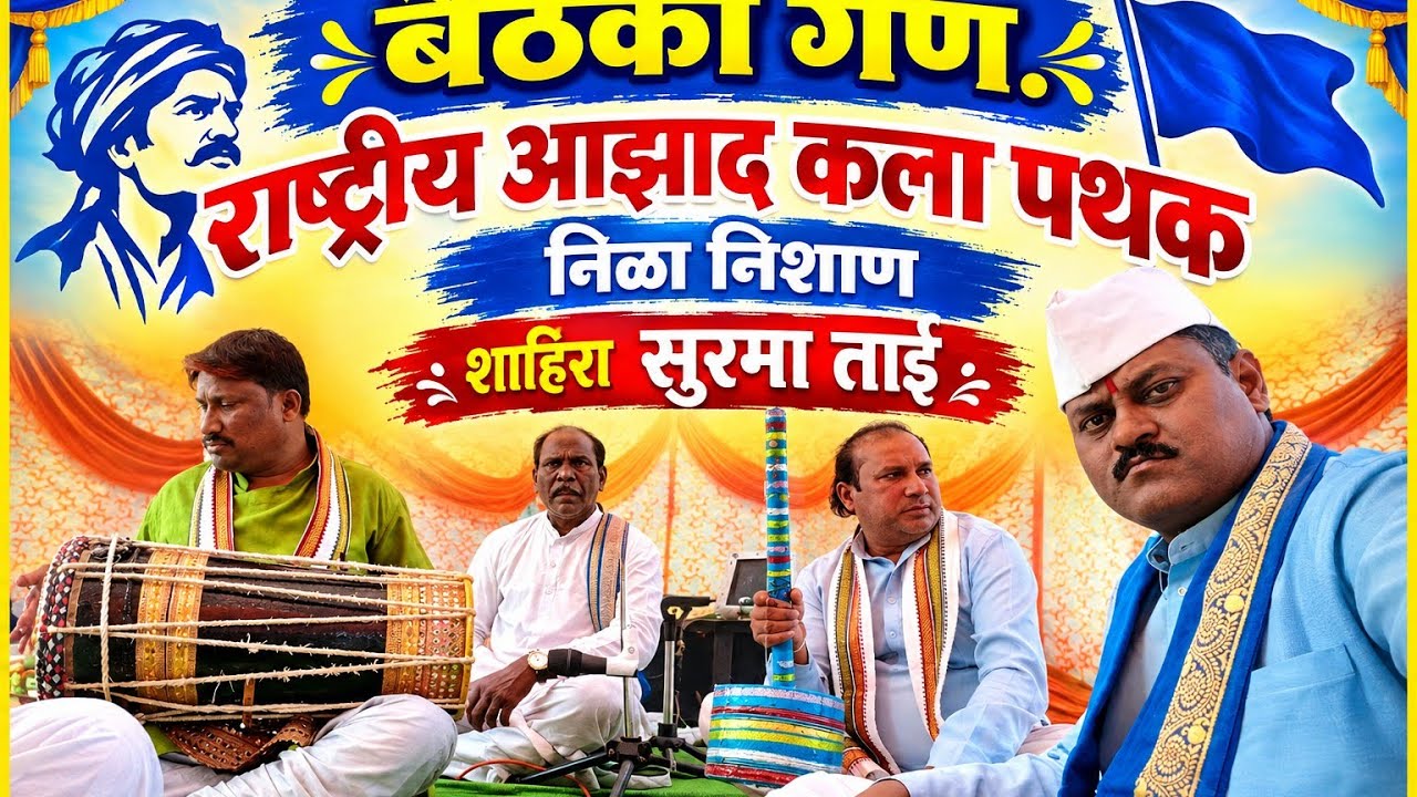 गीत गातो भावनेने. गण. 