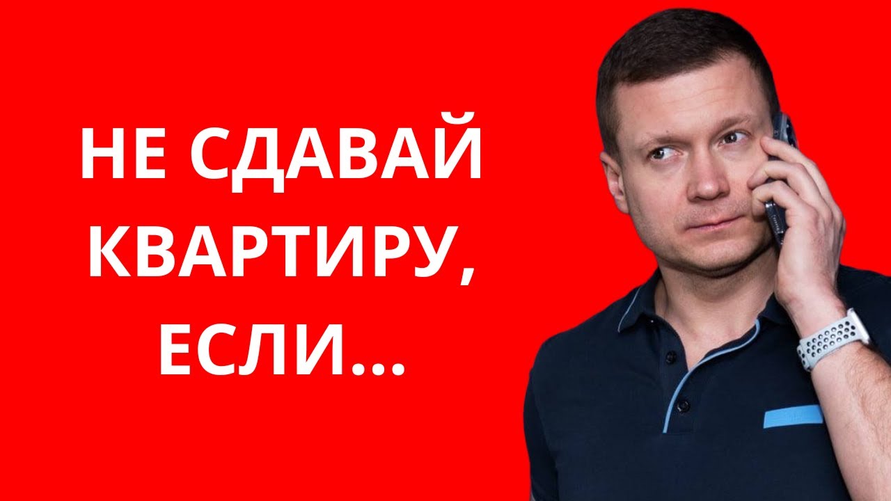 Плохие арендаторы выглядят так!