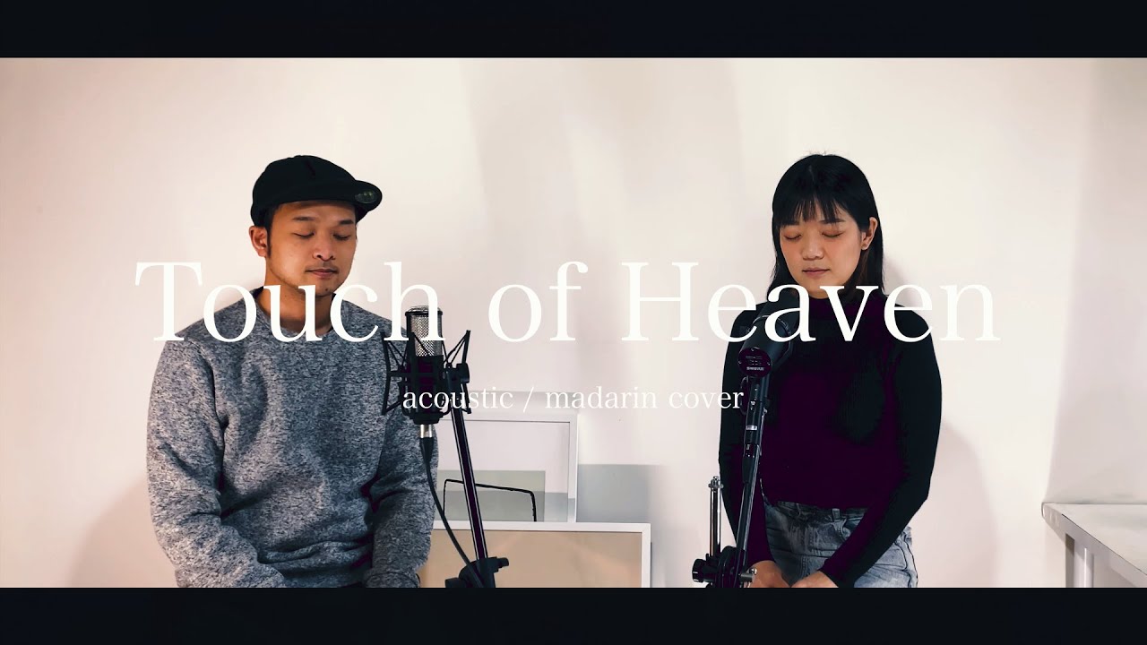 Touch Of Heaven (中文 Cover) - Hillsong Worship // By Jeremy & Tiff