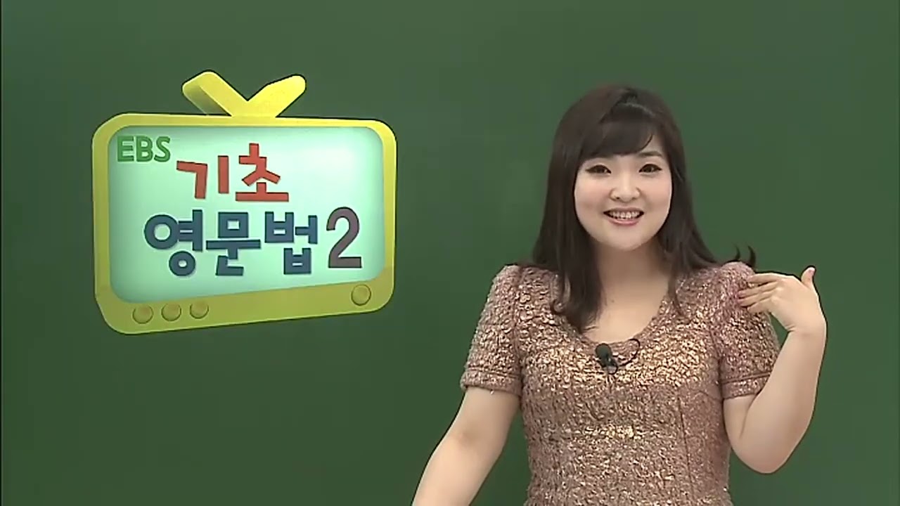 2016 EBS기초영문법2 06강Unit06다양한조동사표현