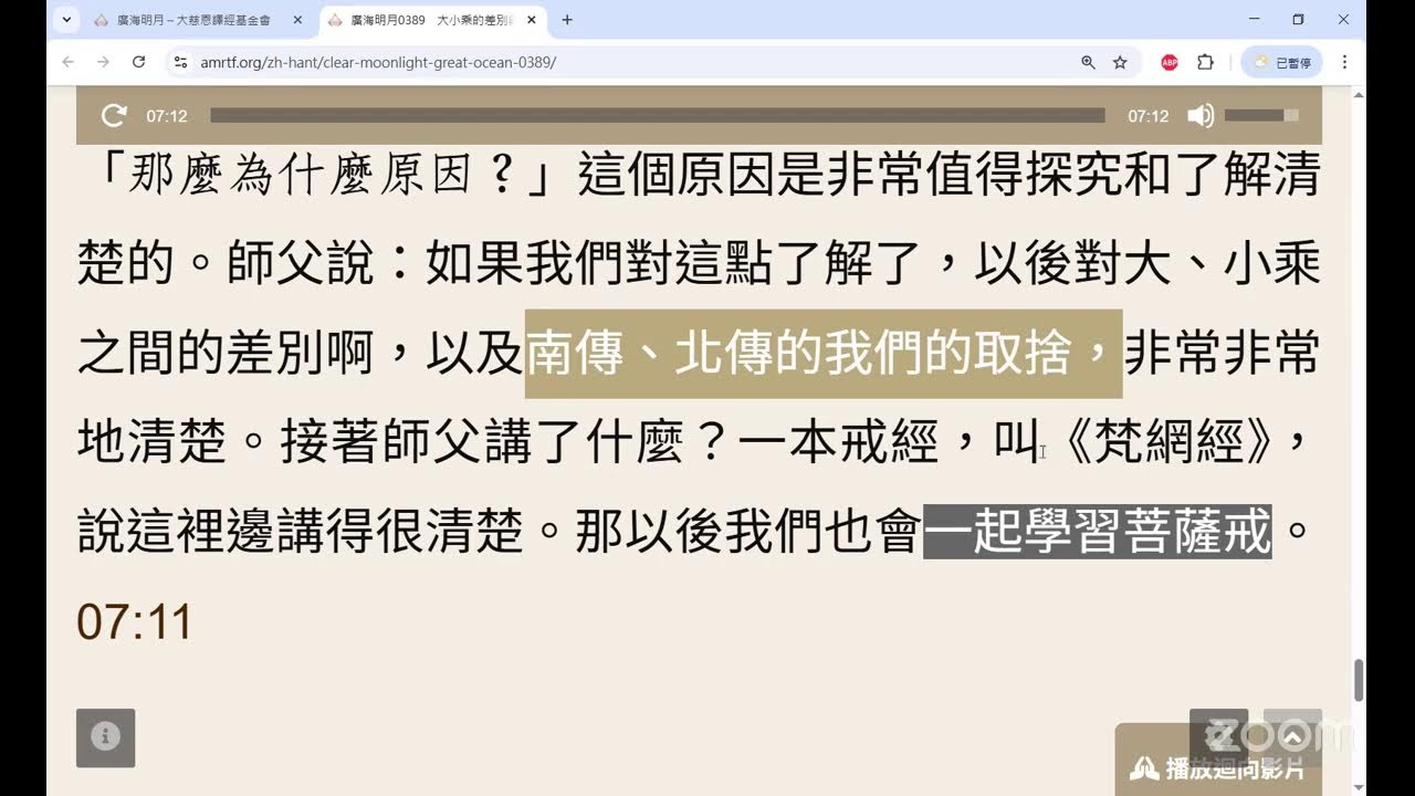 20260311 晴空共學（逢週二至五 0900-0945 ）