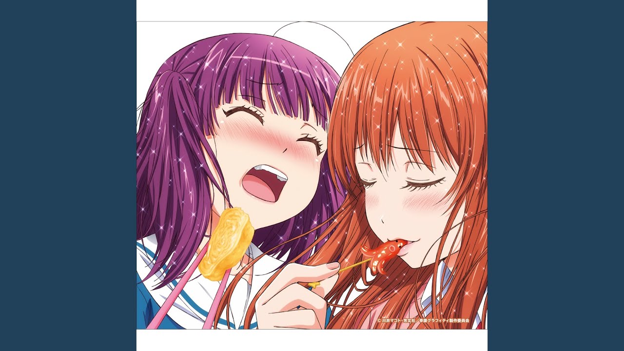 しあわせグラフィティ