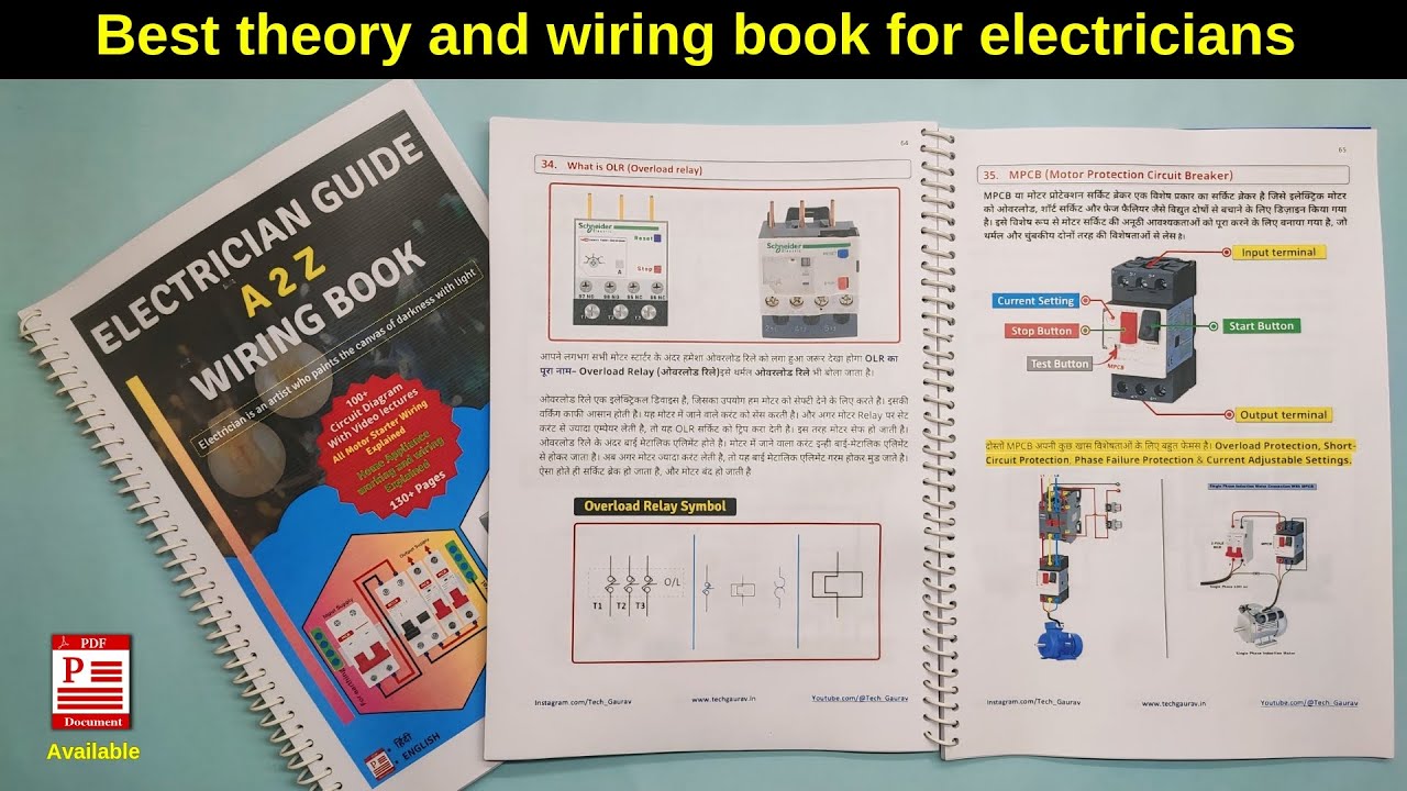 The Best Book 📚 for Electrician's in Just Rs. 99 😍 with 140 Pages 📝 @Tech_Gaurav