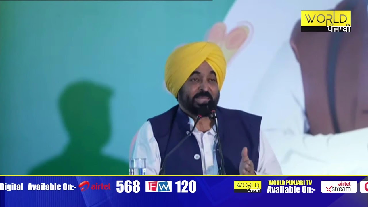 ਲੁਧਿਆਣਾ 'ਚ ਟਾਟਾ ਸਟੀਲ ਪਲਾਂਟ ਦਾ ਉਦਘਾਟਨ ਮੌਕੇ CM ਮਾਨ Live...