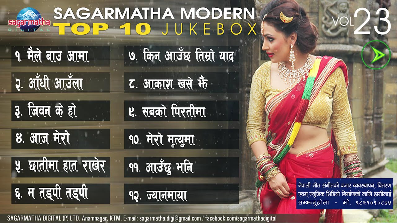 Old Modern Hit Jukebox | Old Adhunik Songs Audio Jukebox | Sagarmatha Digital Audio Jukebox
