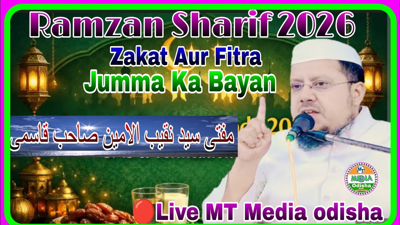 🔴Live Jumma Ka Bayan/Hazrat Maulana Mufti Sayed Naquibul Ameen Sb Quasmi/Jamia Markazul Uloom Sungra