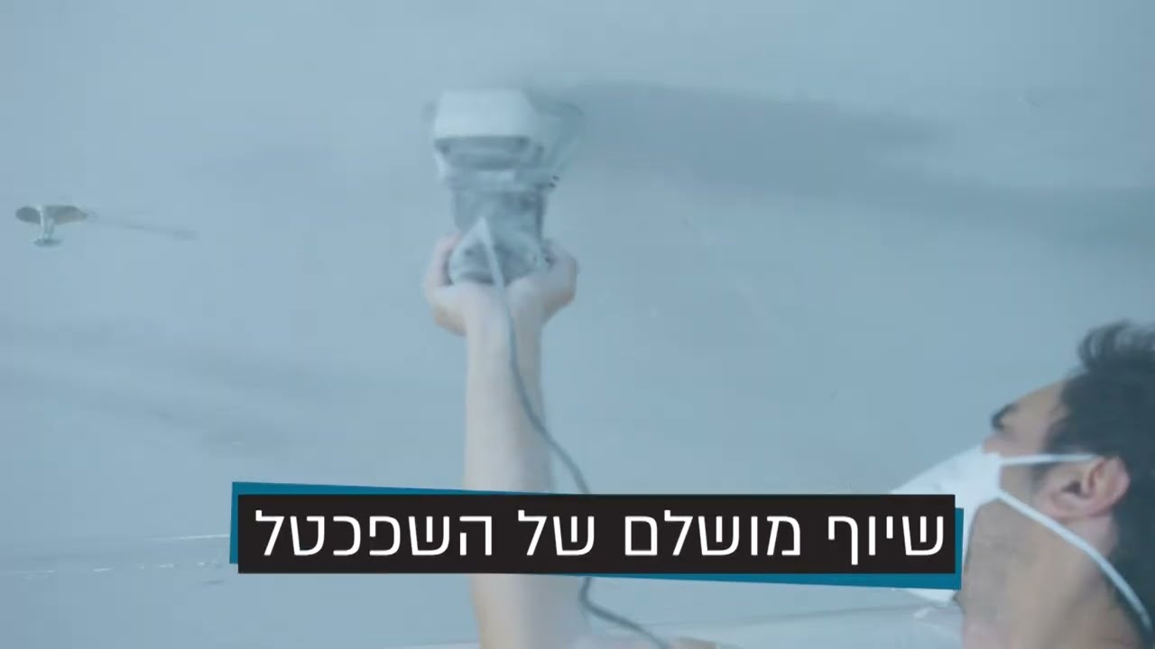 MONO – תקרת טיח אקוסטי – Rockfon