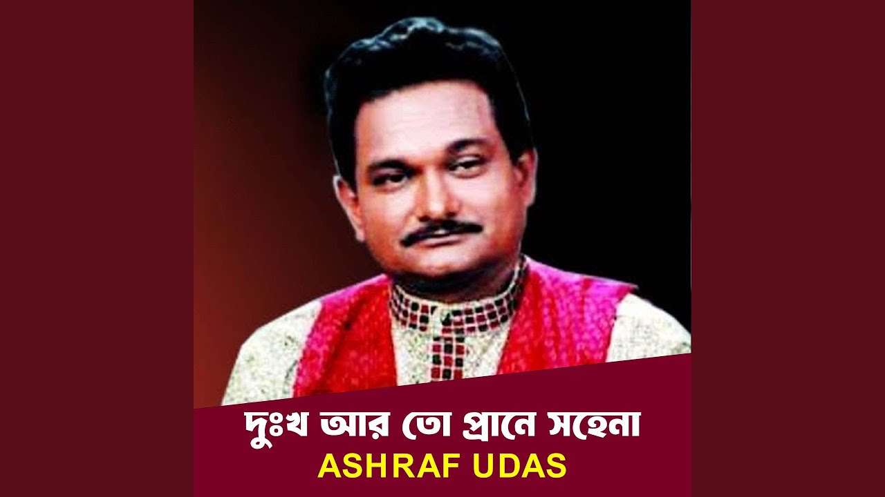 Dukkho Ar To Prane Sohena