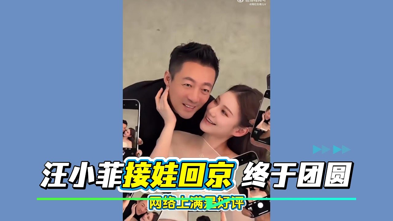 汪小菲终于接孩子回北京过年！盼了这么多年，这份团圆来得太不容易#汪小菲#麻六记#张兰#马筱梅