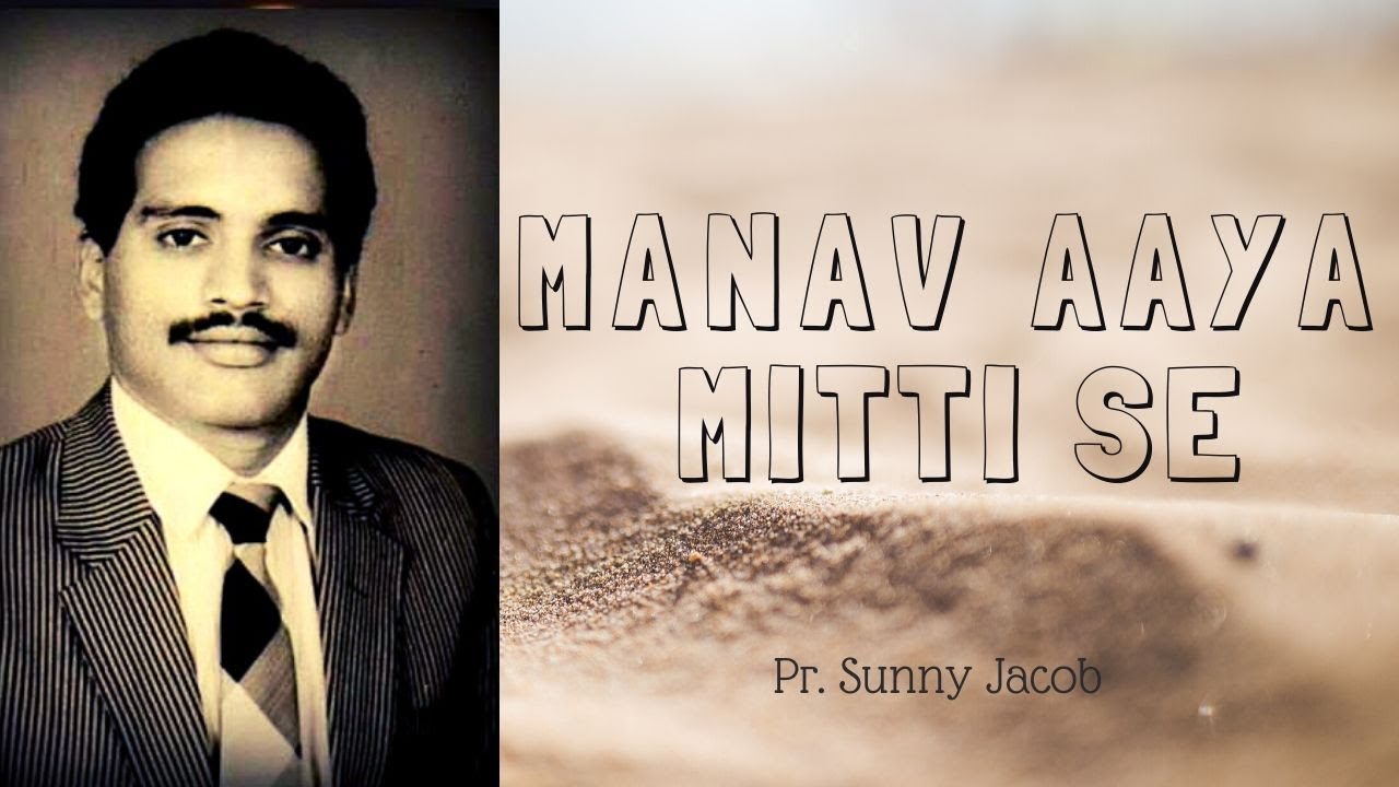 Manav Aaya Mitti Se | Sunny Jacob | Wilson George | Hindi Christian Song