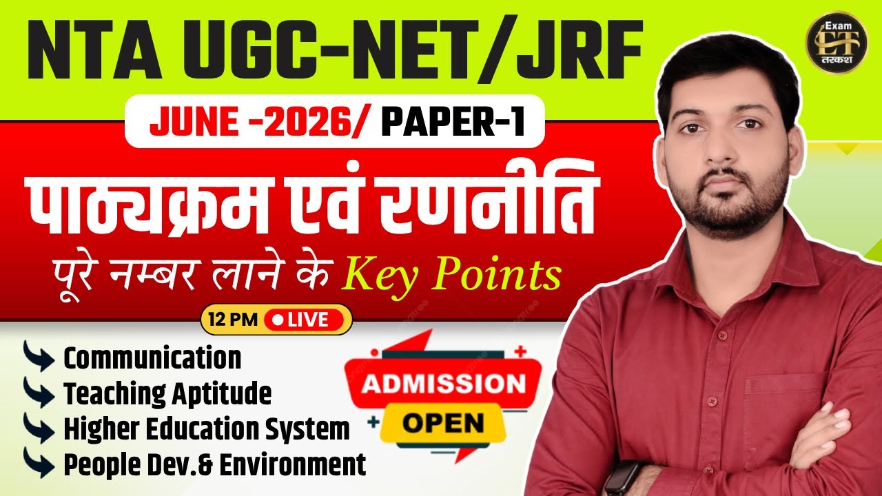 NTA UGC NET/JRF June 2026 Paper-1 | Complete Syllabus Discussion & Strategy | Amit Indra Sir